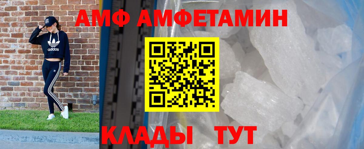 Амфетамин Premium Партизанск