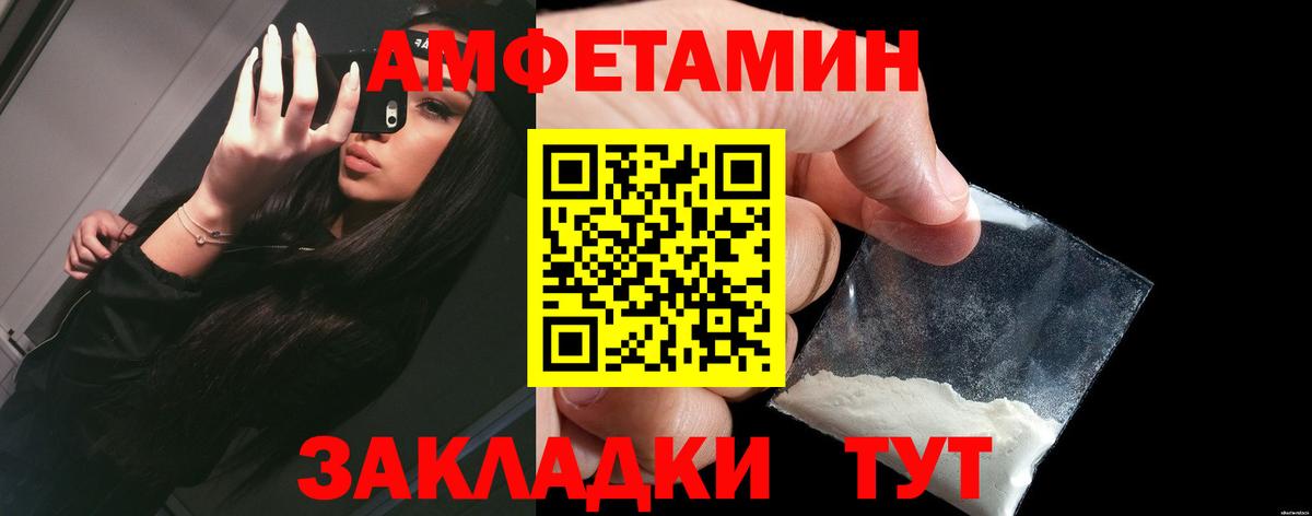 АМФЕТАМИН Premium  Вход с VPN  Партизанск 