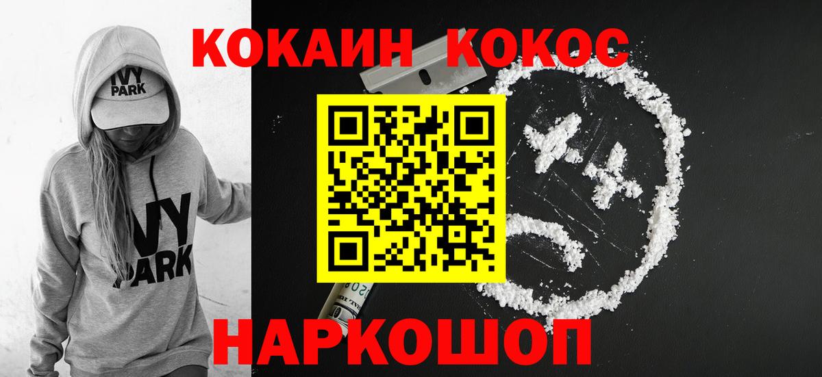 Cocaine VHQ Партизанск