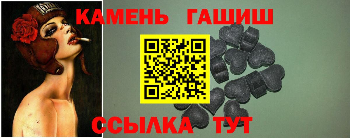 ГАШ гарик Партизанск