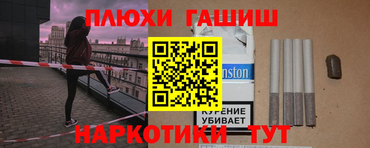 Партизанск  ГАШ Изолятор  Вход с VPN  ГАШ хэш 