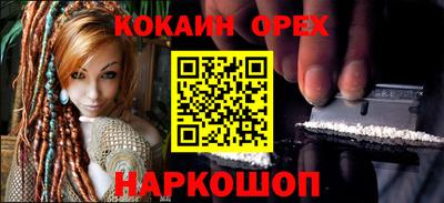 кокаин премиум Партизанск