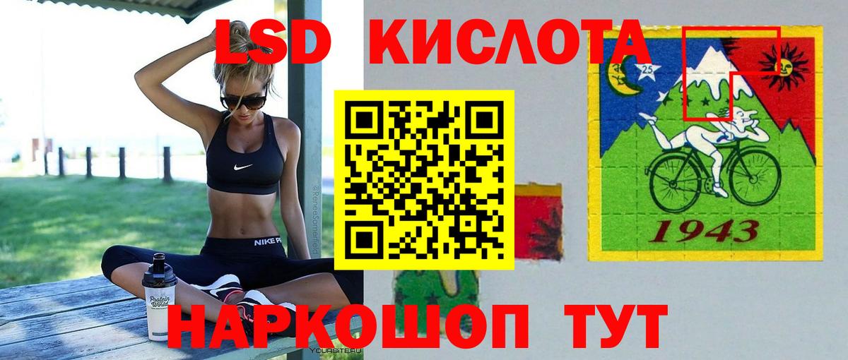 ЛСД экстази кислота  Вход с VPN  LSD-25 экстази кислота  Партизанск 