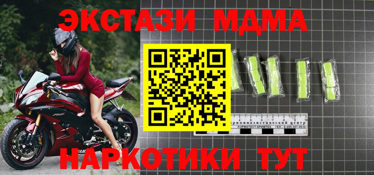 МДМА VHQ Партизанск
