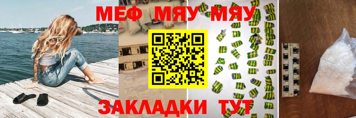 Партизанск  МЕФ мука  Мефедрон  Мефедрон мука  Вход с VPN 