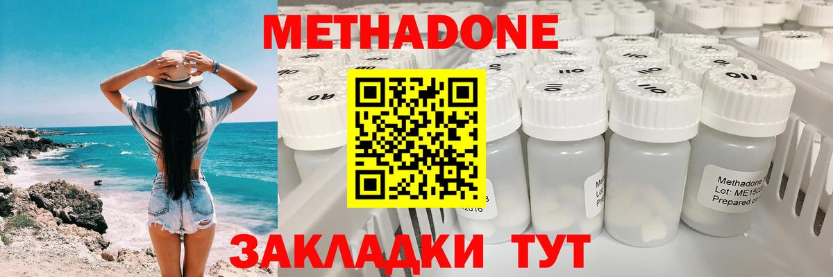 МЕТАДОН VHQ Партизанск