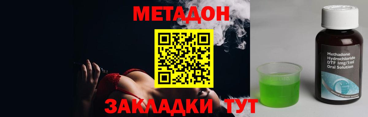 Партизанск  Метадон methadone  Вход с VPN  Метадон methadone 