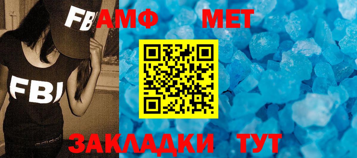 Метамфетамин витя  Вход с VPN  Партизанск 