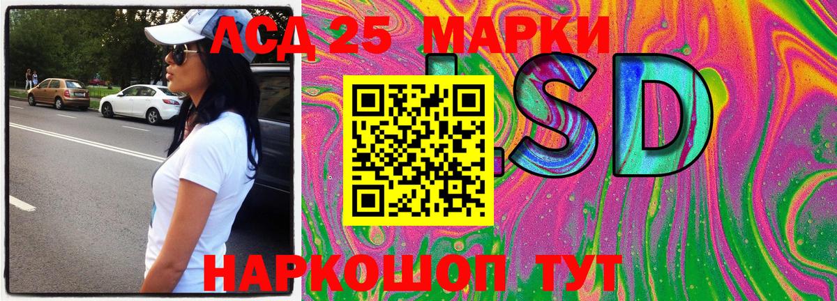 Марки 25I-NBOMe  Марки N-bome 1500мкг  Вход с VPN  Партизанск 