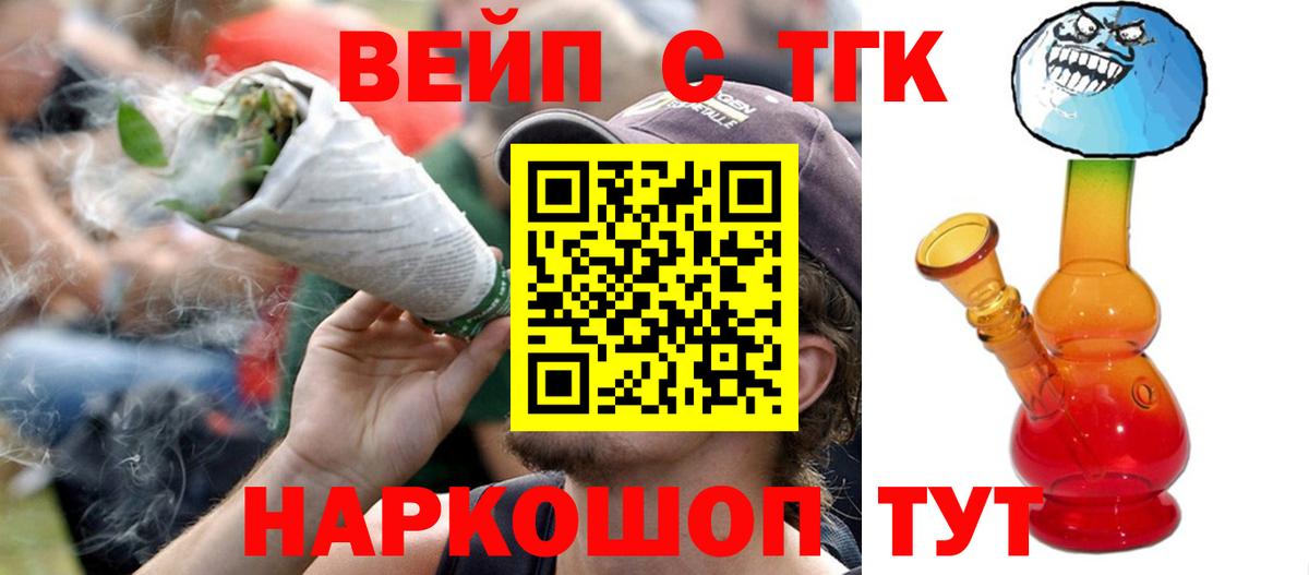 ТГК гашишное масло Партизанск